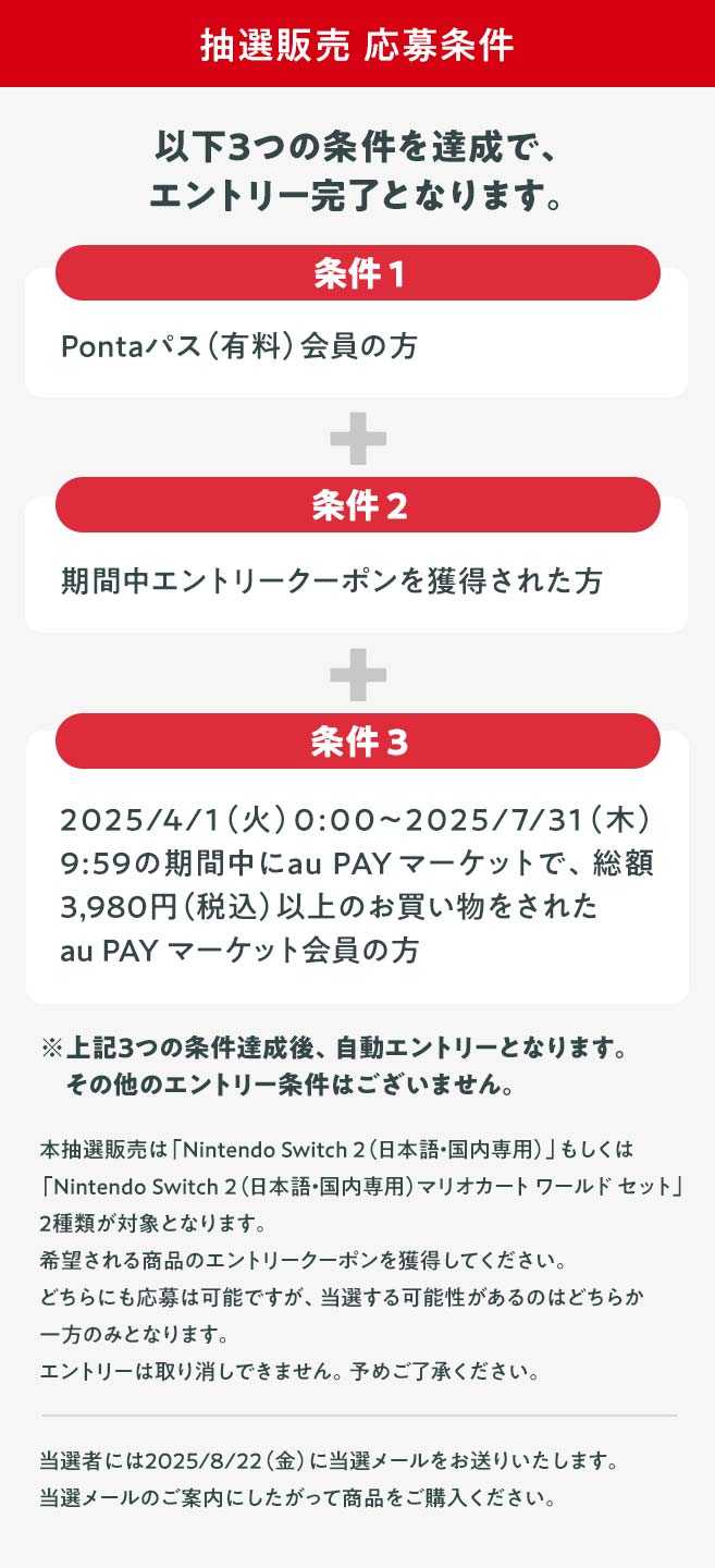 au PAY マーケットのおすすめ特集 | au PAY マーケット－通販サイト