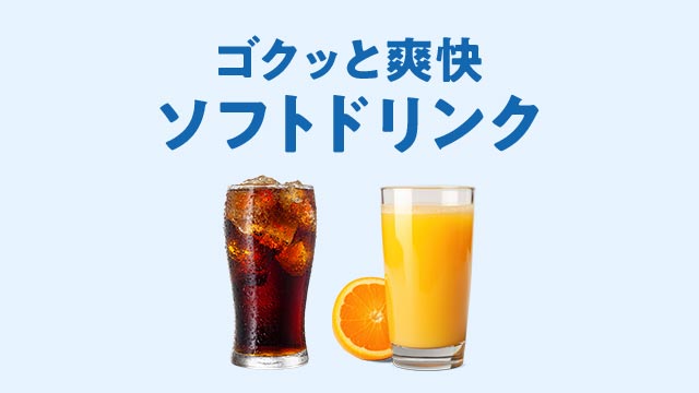 キュッと爽やか、潤いをチャージ