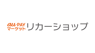 au PAY マーケット リカーショップ