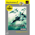 【送料無料】【中古】PS2 プレイステーション2 エースコンバット5 ジ・アンサング・ウォー (ACECOMBAT5 The Unsung War) ベスト