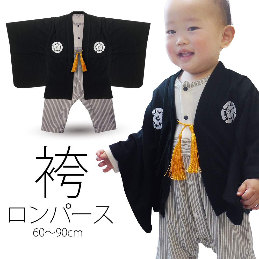 ベビー用はかま風ロンパース 選べる2タイプです。・サイズ 60cm/70cm/80cm/90cm・素材:ポリエステル:65%:綿-35%・配送方法・宅配便=540円・メール便=216円（一点のみ） ※