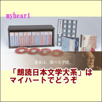 文学史に燦然と輝く17人の大家の厳選された名作30作品を豪華な顔ぶれの俳優陣が一字一句もらさず、全作品完全朗読します。 【商品内容】■CD50枚組（朗読CD40枚＋解説CD10枚）■別冊読本（B5判・