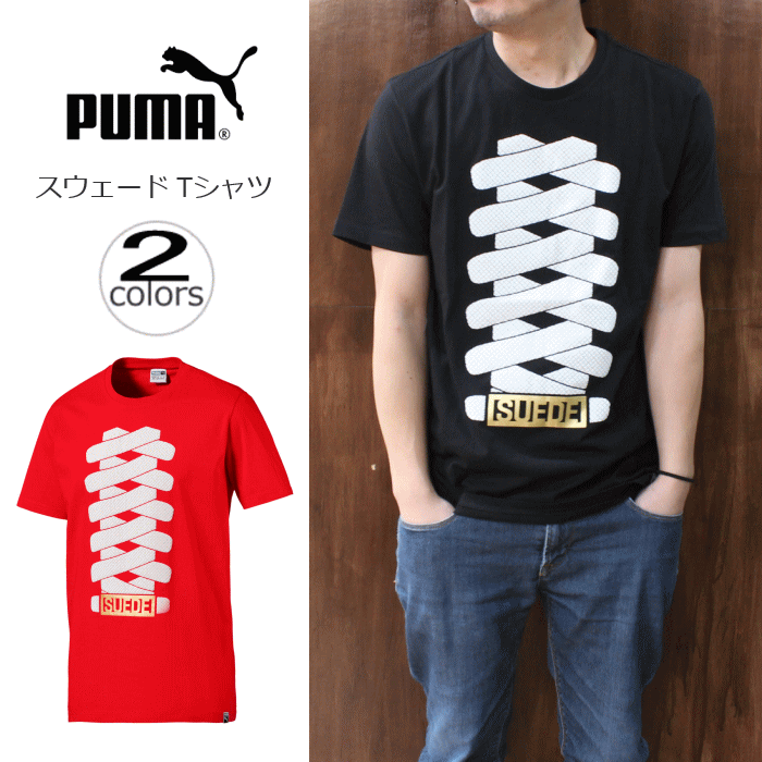 プーマ PUMA ウェア スウェード Tシャツ 576442 コットンブラック(51) フレイムスカーレット(95)