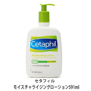 セタフィル cetaphil モイスチャライジングローション591ml 保湿乳液 化粧品 コストコ