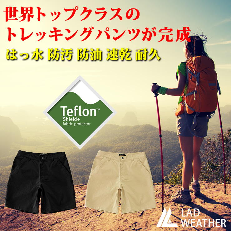 トレッキングパンツ レディース 世界最高峰のはっ水性能を誇る 登山用ズボン 女性用 ショートパンツ 短パン ハーフパンツ ストレッチ 撥