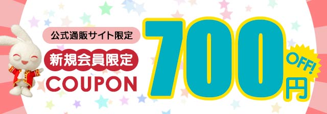 西松屋で使える700円offクーポンプレゼント 店頭利用不可 Au Pay マーケット