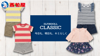 西松屋 公式オンラインストア 送料一律690円 北海道 沖縄は1 296円