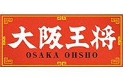 大阪王将