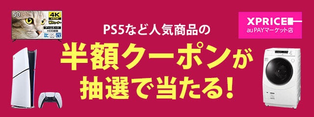 au PAY マーケット－通販サイト