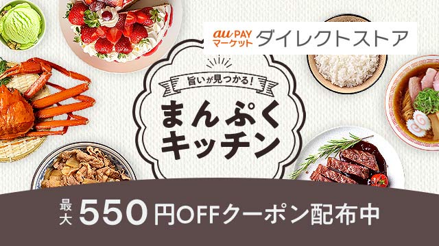 クーポン配布中！イチオシ特価グルメが大集合！