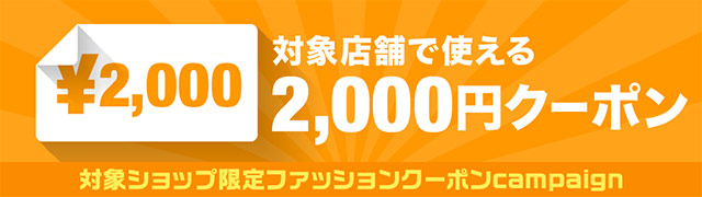 先着利用500枚 2 000円offクーポン Au Pay マーケット