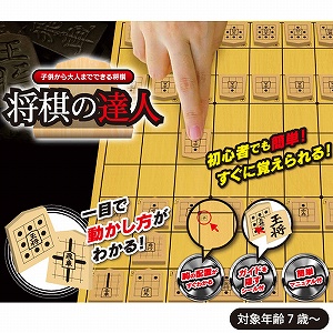 【4,400円以上で 送料無料】将棋が解らない初心者でも簡単に達人に！駒の動かし方が本体に明記してあるので、将棋のルールを知らない方でも遊んでいるうちに自然とルールが覚えられて、簡単に楽しめます♪また