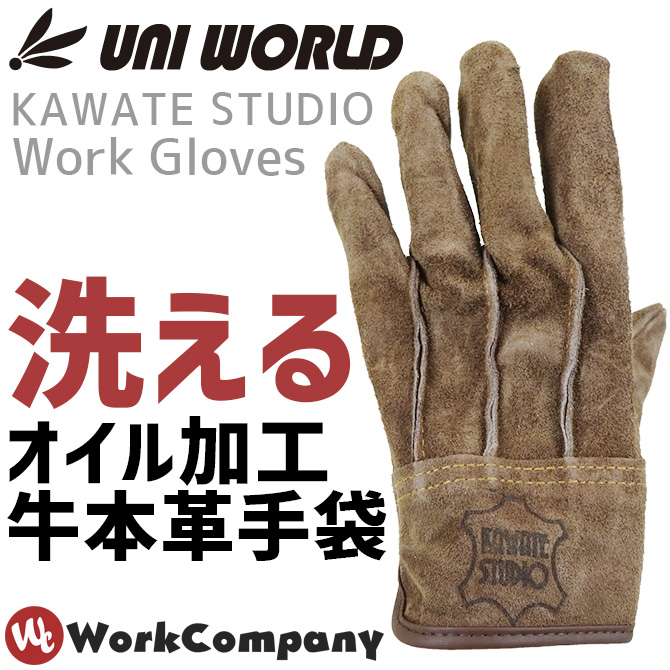 A級革を厳選したプロ仕様の牛本革背縫い手袋です。使えば使うほどしなやかになり、手になじみます。水に濡れたあとも柔かさが持続するソフトオイル加工を施していますので、洗って繰り返し使えます。天然皮革ですの
