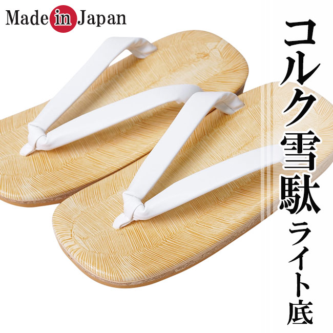 サンダル感覚で！気軽に履ける紳士用雪駄プロの方々もご愛用されております 作務衣・着物等に・・寺院様には必需品！お祭りなどにもお使い頂けます。 サイズ： Ｍ台24ｃｍ 踵3ｃｍ 巾9.5ｃｍ Ｌ台25ｃ