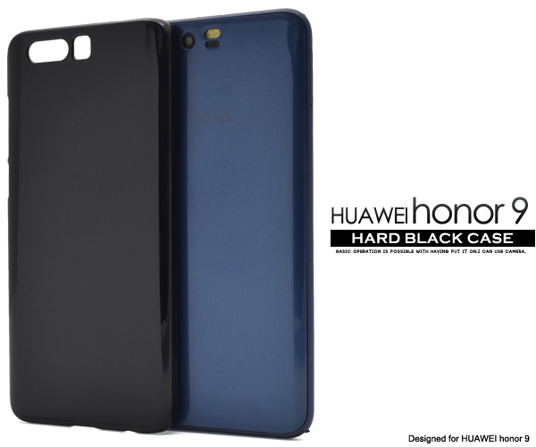 HUAWEI honor9 ブラックハードケース 黒色ケース SIMフリー スマホケース 背面 保護カバー 保護ケース バックカバー