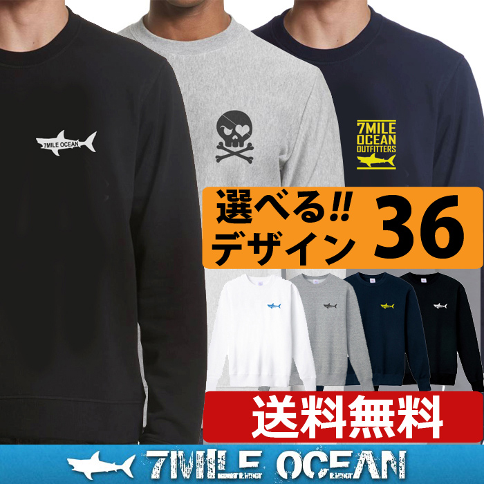 当店の売れてる人気ブランド 7MILE OCEAN からお洒落な スウエット トレーナーが入荷! 程よい生地の厚さと着心地で適度な保温性と着やすさが抜群！ コーデしやすいカラバリと定番シルエットで一枚