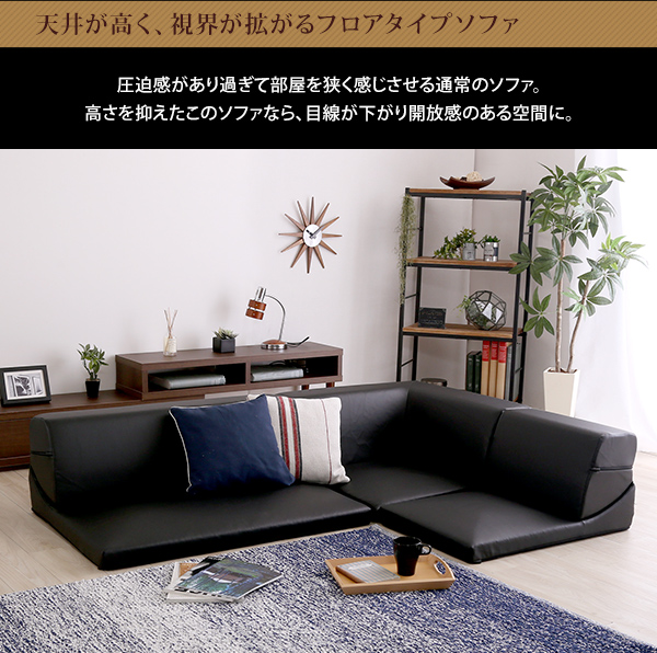 好きな形にアレンジできる、組み合わせ自由な3Pコーナーローソファ！ 1P、2Pは背もたれリクライニング機能付き！ 確かな品質・安心の「日本製」 空間に品格を与えるレザー調の4カラーからお選びいただけま