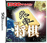 【送料無料】【中古】DS 1500 DS spirits Vol.2 将棋