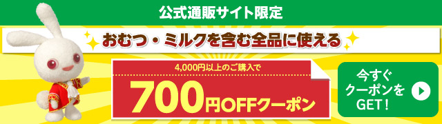 ピジョン オムツとれっぴ トイレトレーニングパッド 45枚 西松屋 西松屋 公式オンラインストア 送料一律690円 北海道 沖縄は1 296円