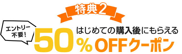 電子書籍 おトクなキャンペーン Au Pay マーケット 通販サイト