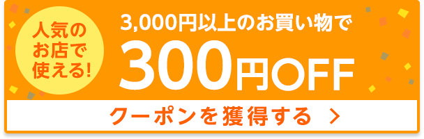 還元祭クーポン 還元祭 ポイント最大26 還元 Au Pay マーケット 通販サイト