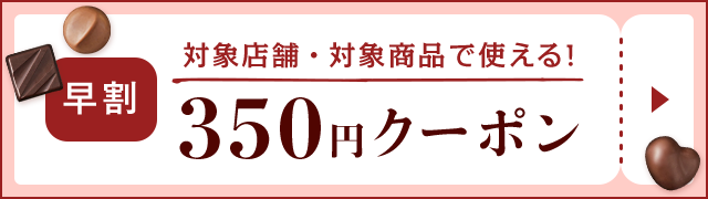 350円