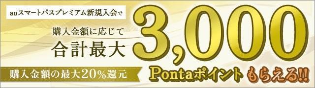 Auスマートパスプレミアム会員なら対象商品がすべて送料無料に Au Pay マーケット 通販サイト