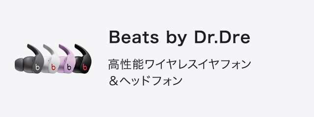Beats by Dr. Dre