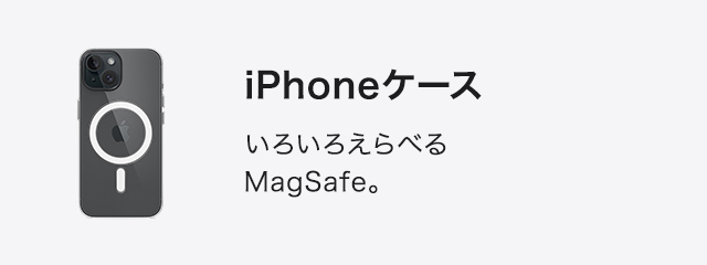 iPhoneケース