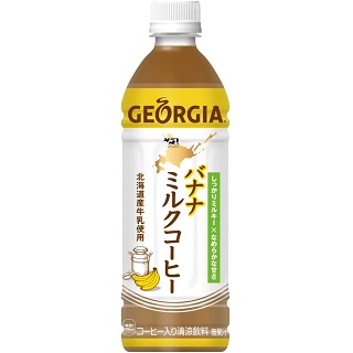ジョージア バナナミルクコーヒー 500mL