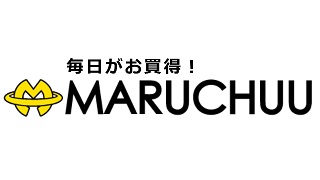 毎日がお買得！　MARUCHUU