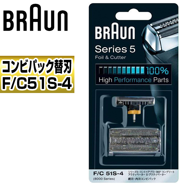 ブラウン(BRAUN) F/C51S-4 [Series 5 シェーバー用替刃セット コンビパック]