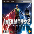 【送料無料】【中古】PS3 inFAMOUS 2（インファマス 2） プレイステーション3 プレステ3