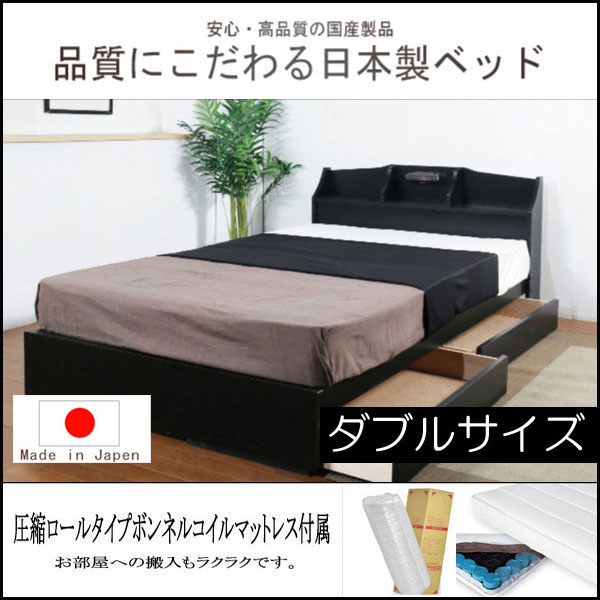 ヘッドキャビネットにライトとコンセントが付いて、更にフレームは安心の日本製！そんなベッドがこの価格で手に入ります。 緩やかなカーブを描いたデザインがお部屋を豪華に飾ります。 圧縮ボンネルコイルマットレ