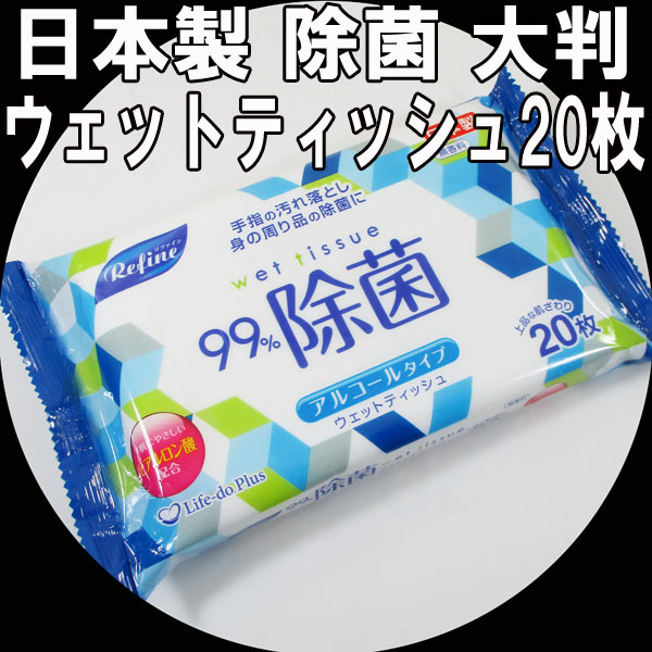 数量はタイトル参照【商品詳細】●安心の日本製● ヒアルロン酸配合で手肌にやさしい●身の回り品の除菌に●手指の汚れ落とし●持ち運びしやすいので重宝します。●1枚ずつ簡単に取り出せるティッシュタイプなので