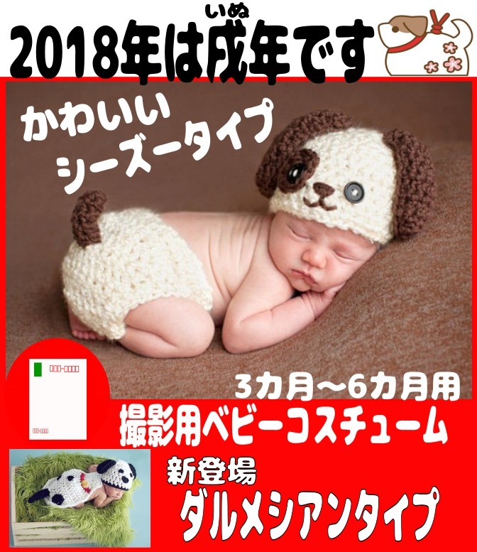 コスプレ コスチューム コスプレ衣装 ニット帽 赤ちゃん 子供 出産祝い シーズー ダルメシアン 犬