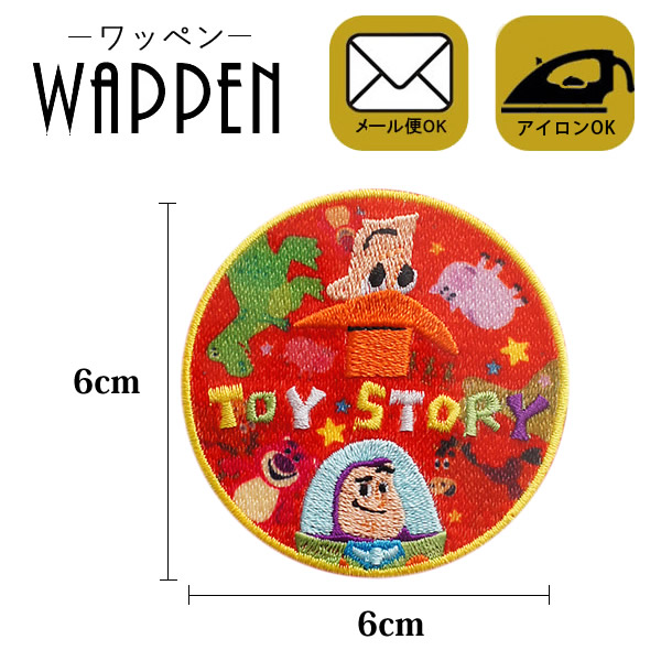 ワッペンをバッグやポーチ、などに貼り付けて 自分だけのオリジナルデザインを作り出すことができます！ アイロンで貼り付け可能！もちろん接着剤での貼り付けも可能！ 簡単にリメイクすることができちゃいます。