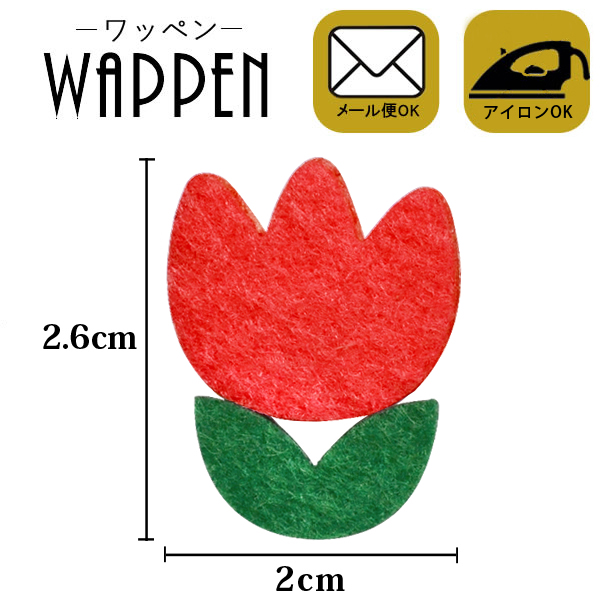 こちらのワッペンはシールになっているので、 ノートやファイル、アルバムなどにもそのまま貼れます。 また、お洗濯したい布モノにはアイロンでしっかり付けて、 と両方気軽に楽しめます！ ワッペンをバッグやポ