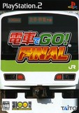 【送料無料】【中古】PS2 プレイステーション2 電車でGO！ FINAL