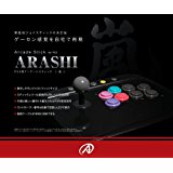 【送料無料】【中古】PS3 プレイステーション3 アーケードスティック『嵐 (ARASHI) 』 コントローラー プレステ3（箱付き）