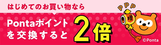 お得なポイント交換所 Au Pay マーケット 通販サイト