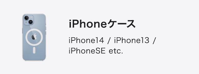 iPhoneケース