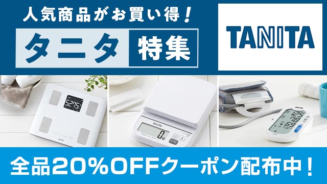 20％OFFクーポン配布中！