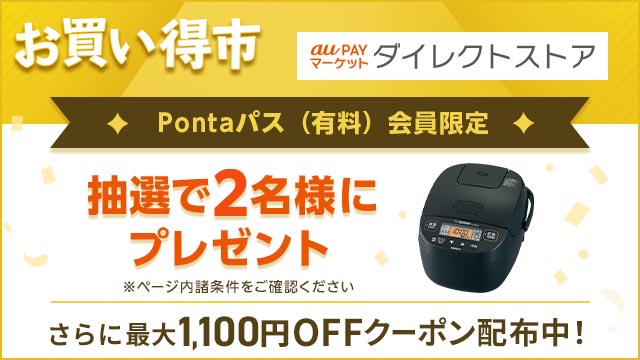 クーポン配布中！タイムセール商品も満載！