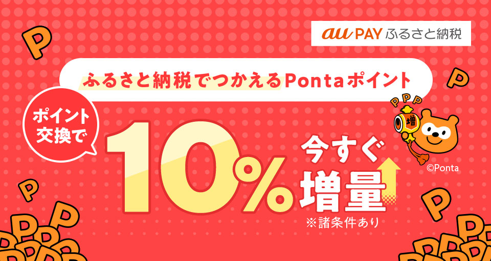 AU商品券 商品券のご利用について | 商品・サービス | フジのホームページ 地元