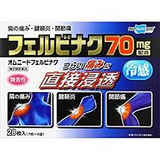 効能・効果：肩こりに伴う肩の痛み、腰痛、関節痛、筋肉痛、腱鞘炎（手・手首・足首の痛みと腫れ）、肘の痛み（テニス肘など）、打撲、捻挫