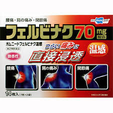効能・効果：肩こりに伴う肩の痛み、腰痛、関節痛、筋肉痛、腱鞘炎（手・手首・足首の痛みと腫れ）、肘の痛み（テニス肘等）、打撲、捻挫