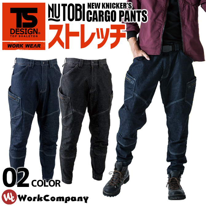 TOWAの「TS DESIGN」ブランドが提案する新しいワークスタイル「NU TOBI（ニュートビ）」のメンズニッカーズカーゴパンツです。動きやすいスチレッチ性があるしっかりとしたデニム素材を使用し、