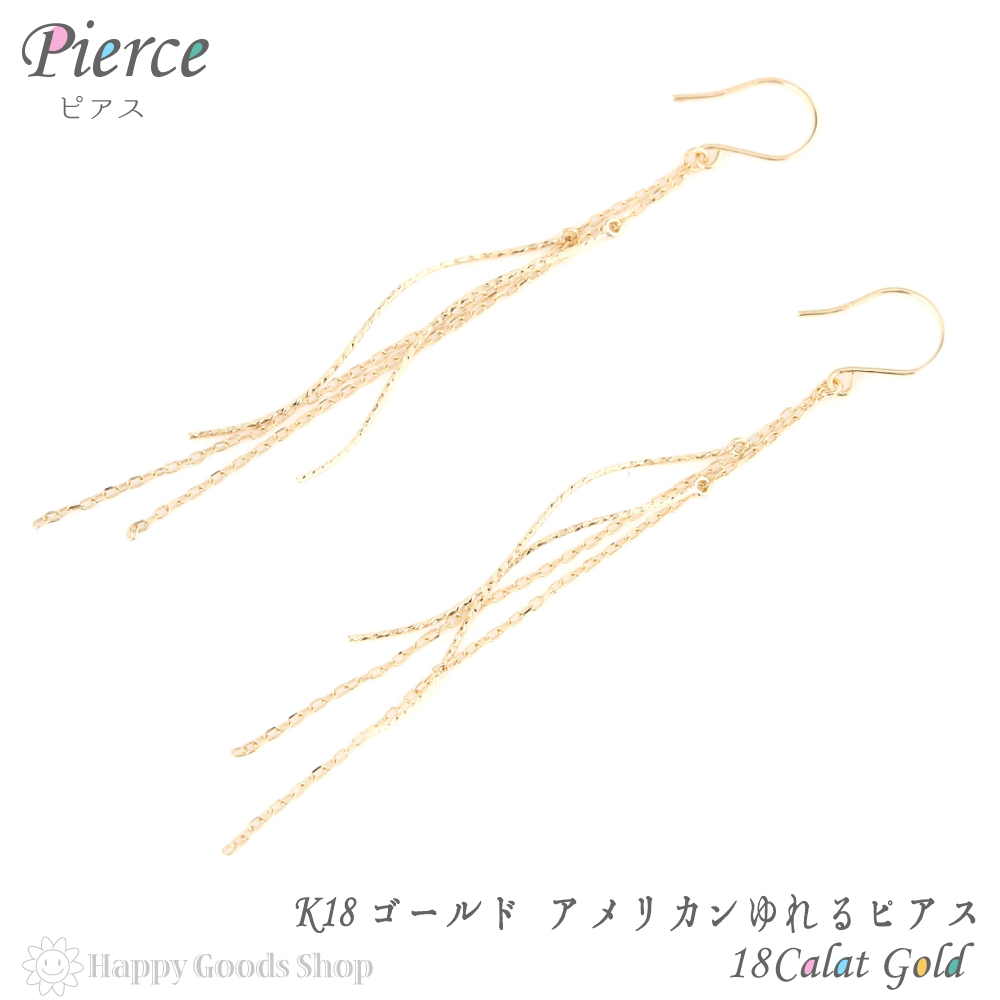 素材：18金 （K18 刻印あり）長さ：最大約66mmラッピングしてお送りいたしますので、ご自身のみならずプレゼントにもご購入いただけます。