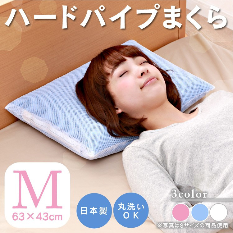 通気性抜群のパイプ枕です。ハードパイプを中材に使用してますので頭部や首筋をしっかりとサポートしてくれます。ホコリが立ちにくく、汚れても手で丸洗い出来ますので衛生的にご使用頂けます。また、サイドのファス